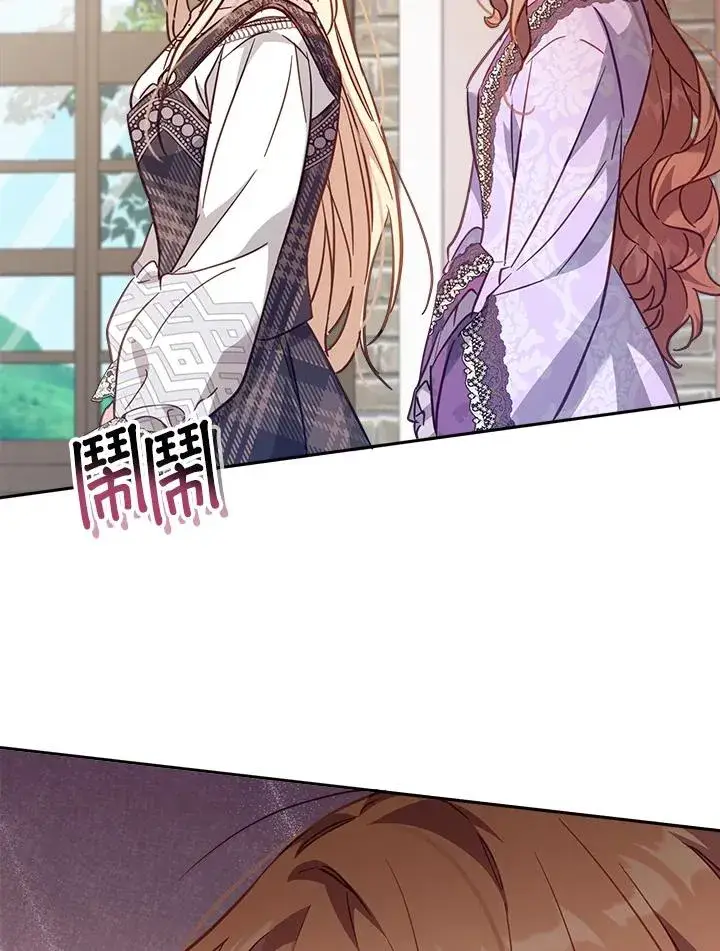 漫画《冒牌皇女的生存之道》第19话第43张图