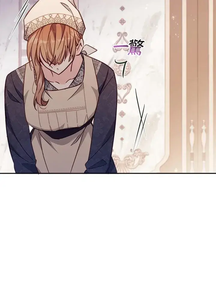 漫画《冒牌皇女的生存之道》第19话第58张图