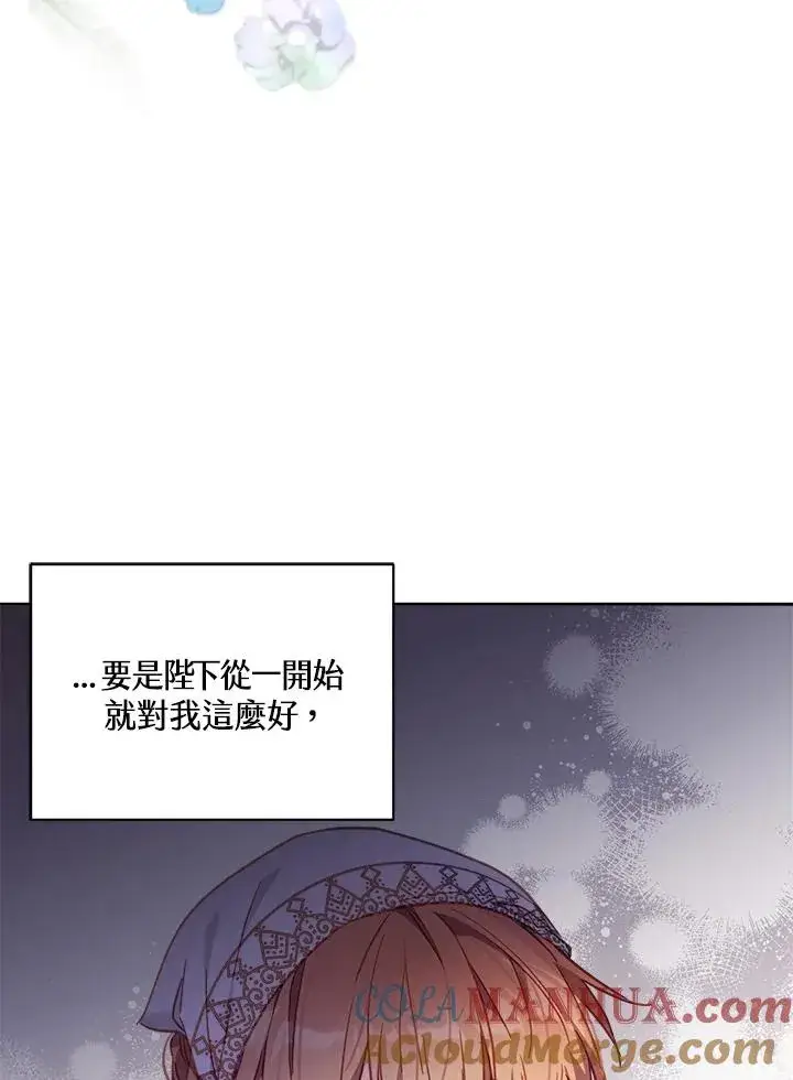 漫画《冒牌皇女的生存之道》第19话第69张图