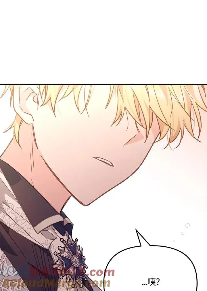 漫画《冒牌皇女的生存之道》第19话第85张图