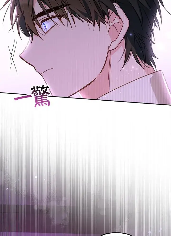 漫画《冒牌皇女的生存之道》第20话第20张图
