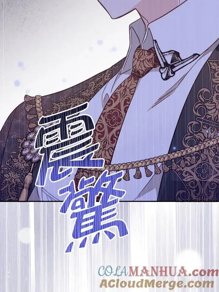 漫画《冒牌皇女的生存之道》第20话第29张图