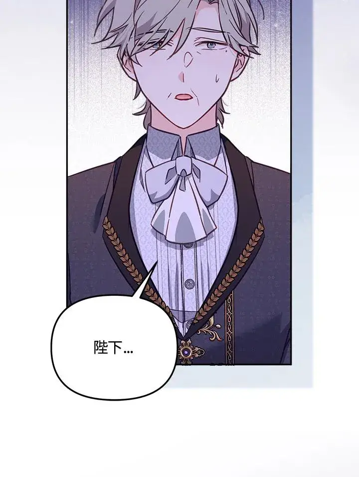 漫画《冒牌皇女的生存之道》第20话第40张图