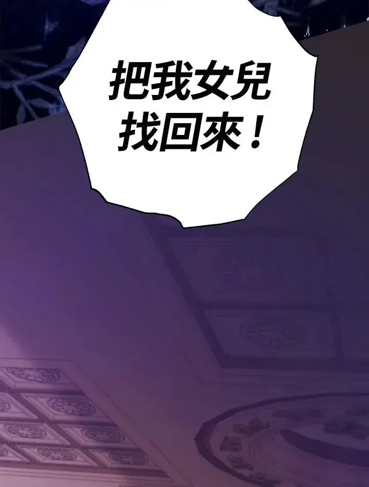 漫画《冒牌皇女的生存之道》第20话第58张图