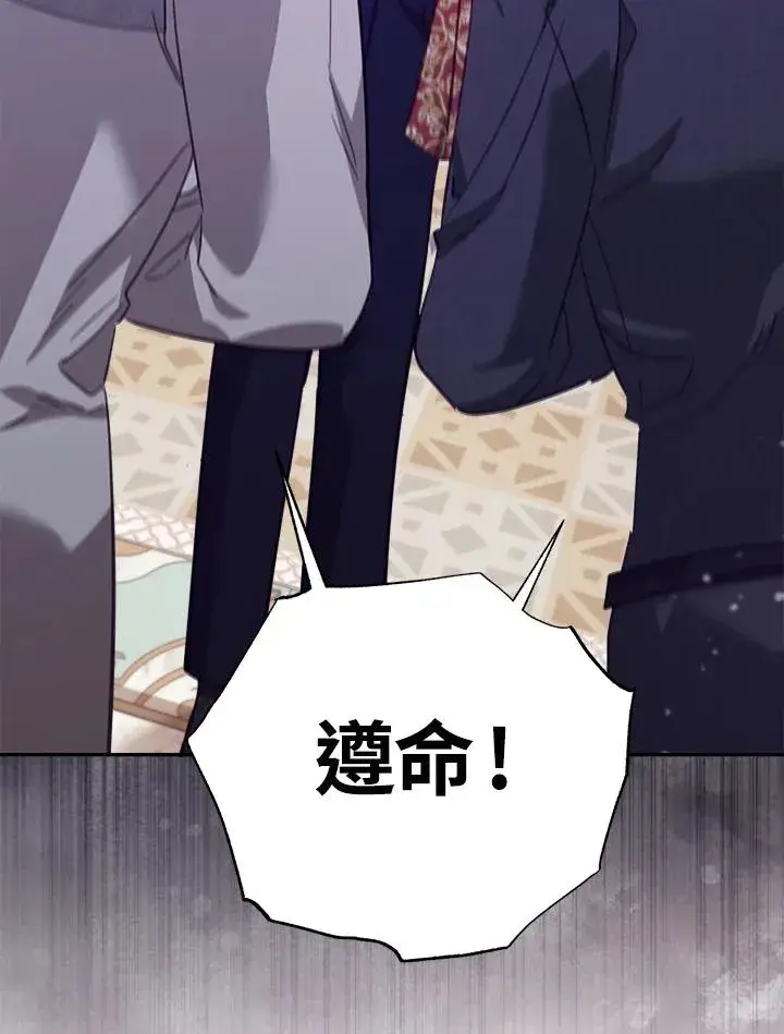 漫画《冒牌皇女的生存之道》第20话第60张图