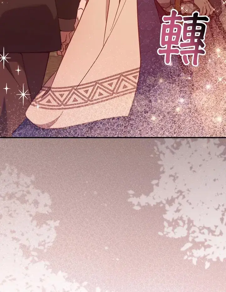 漫画《冒牌皇女的生存之道》第20话第74张图