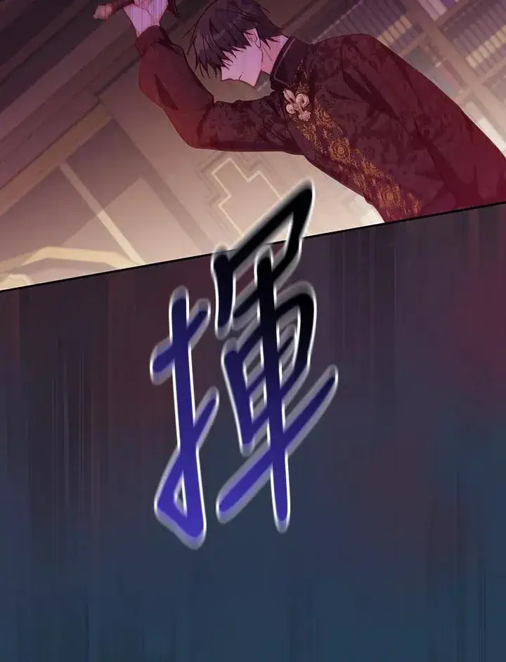 漫画《冒牌皇女的生存之道》第21话第110张图