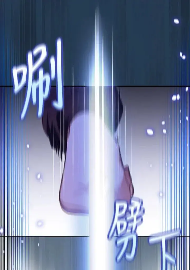 漫画《冒牌皇女的生存之道》第21话第111张图