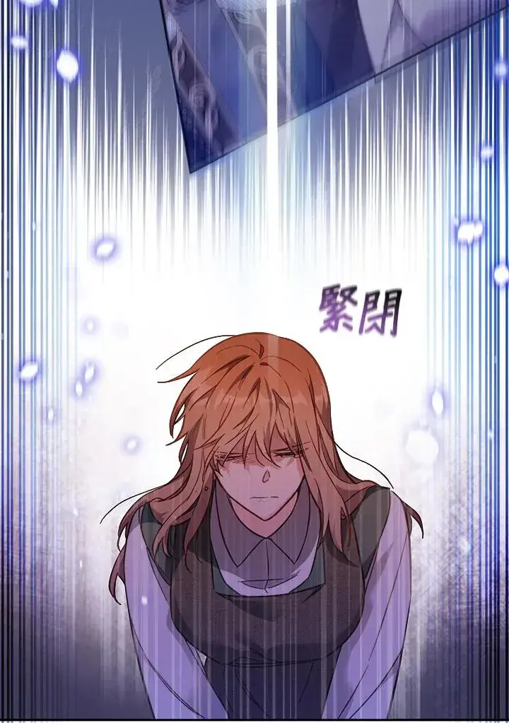 漫画《冒牌皇女的生存之道》第21话第114张图