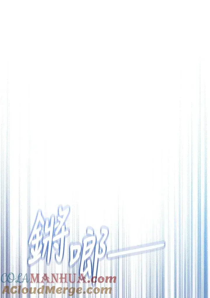 漫画《冒牌皇女的生存之道》第21话第117张图