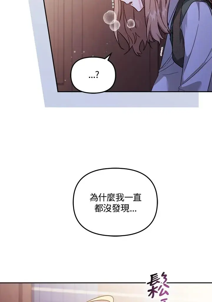 漫画《冒牌皇女的生存之道》第21话第120张图