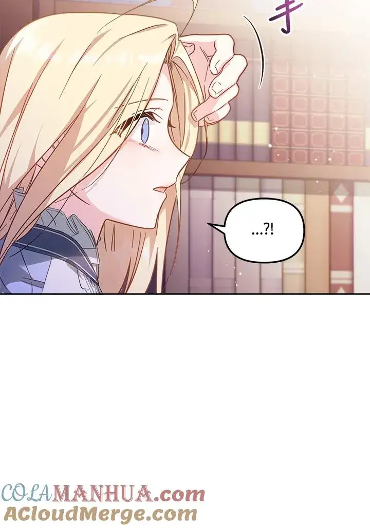 漫画《冒牌皇女的生存之道》第21话第121张图