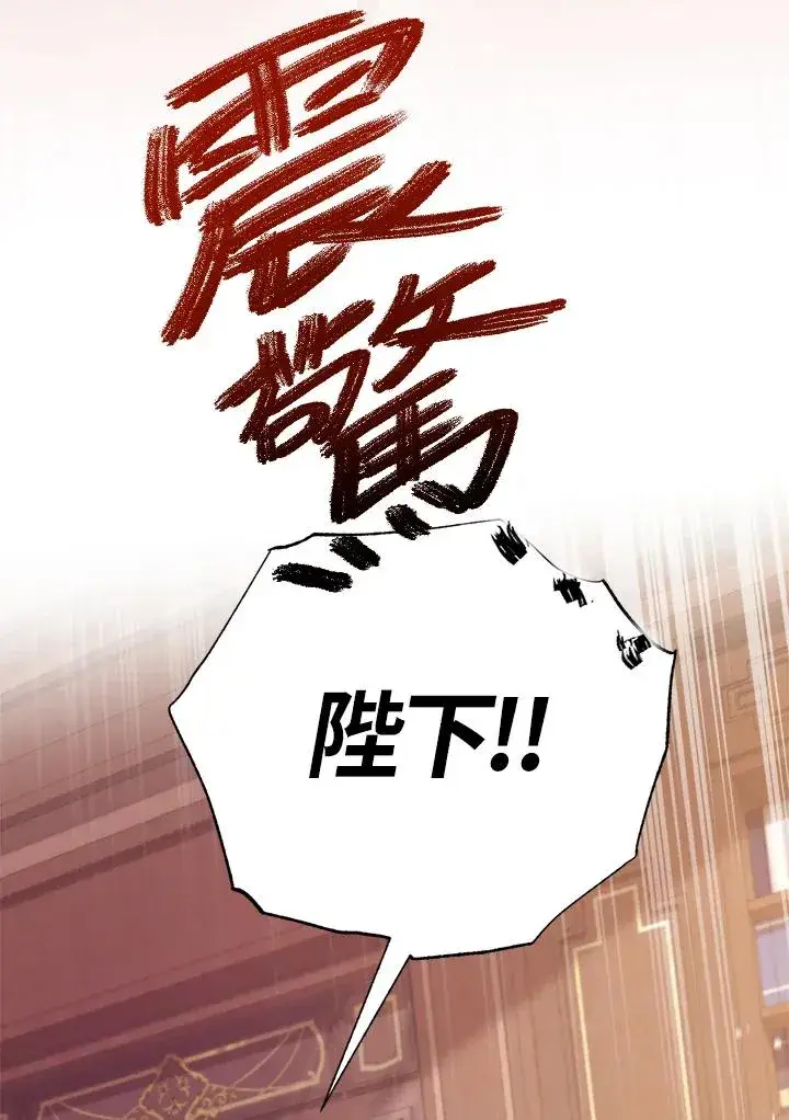 漫画《冒牌皇女的生存之道》第21话第19张图