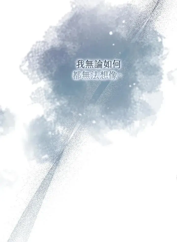 漫画《冒牌皇女的生存之道》第21话第31张图