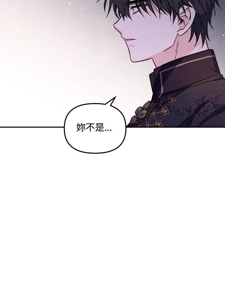 漫画《冒牌皇女的生存之道》第21话第56张图