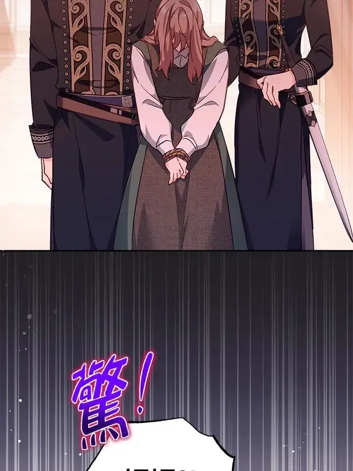 漫画《冒牌皇女的生存之道》第21话第68张图