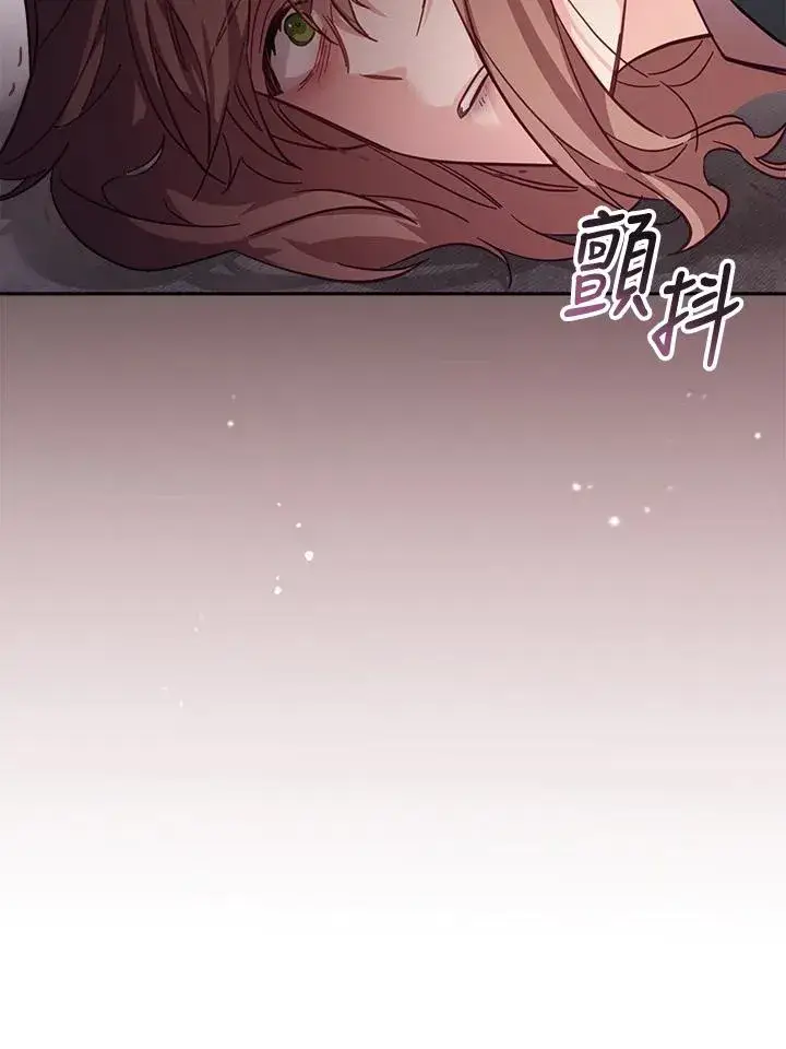 漫画《冒牌皇女的生存之道》第21话第76张图