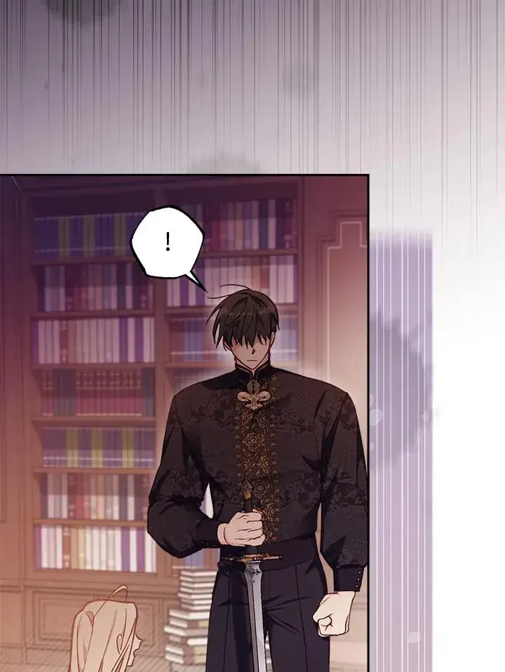 漫画《冒牌皇女的生存之道》第21话第88张图