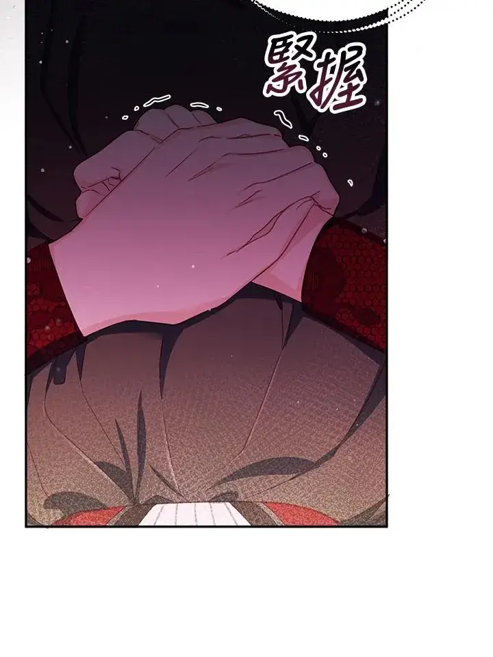 漫画《冒牌皇女的生存之道》第23话第110张图