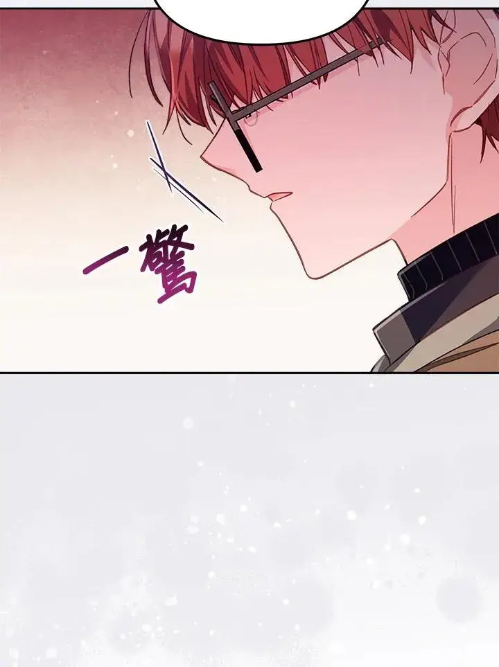 漫画《冒牌皇女的生存之道》第23话第19张图