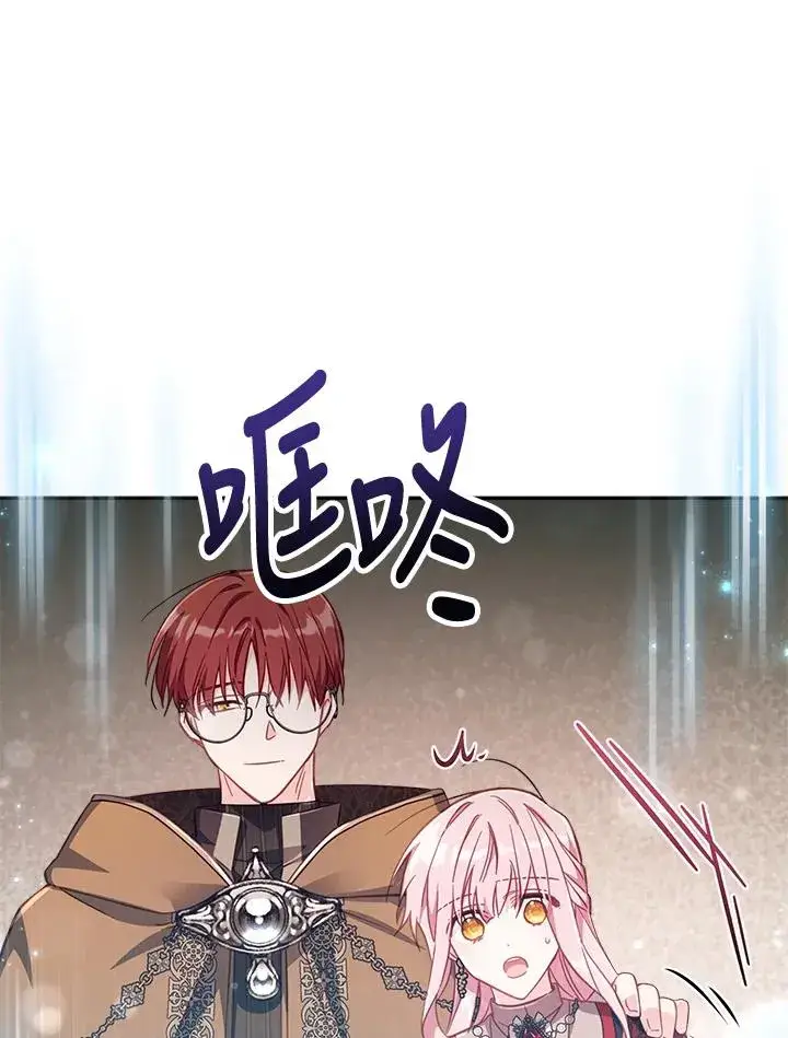 漫画《冒牌皇女的生存之道》第23话第42张图