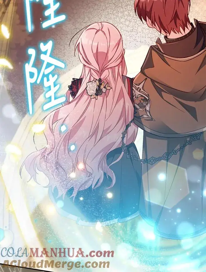 漫画《冒牌皇女的生存之道》第23话第45张图