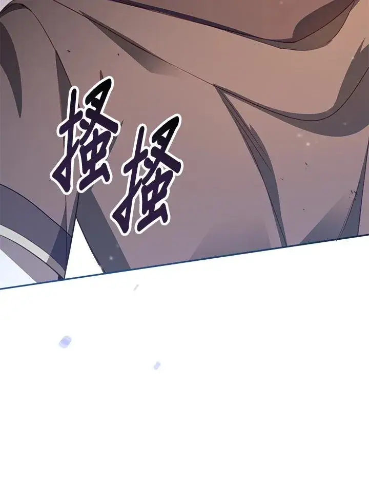 漫画《冒牌皇女的生存之道》第23话第72张图