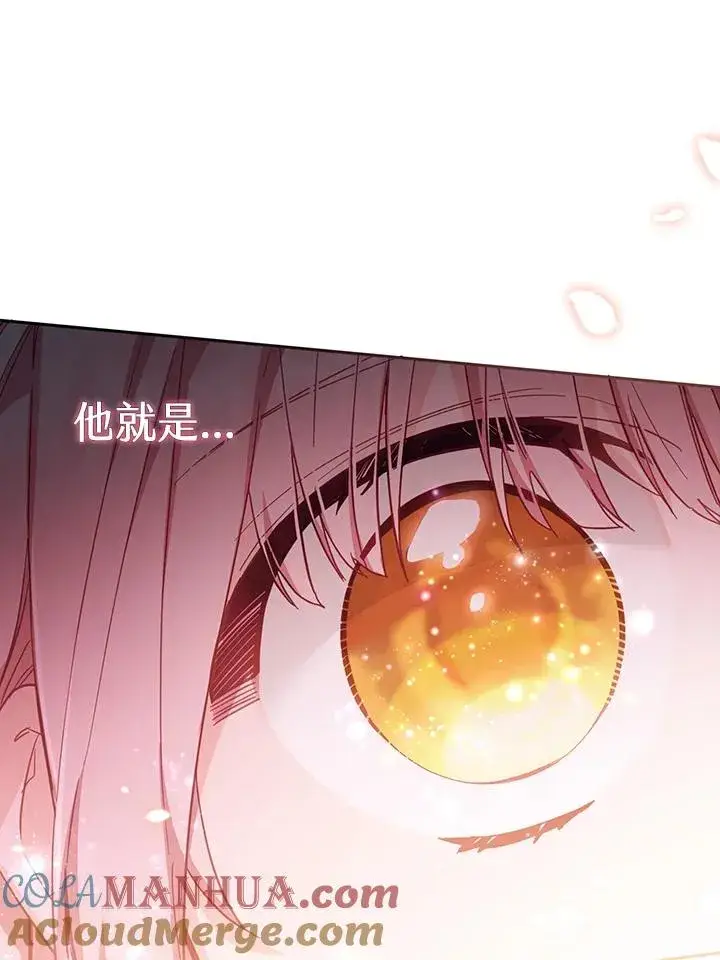 漫画《冒牌皇女的生存之道》第23话第73张图