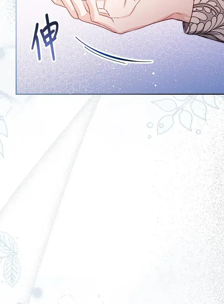漫画《冒牌皇女的生存之道》第23话第88张图