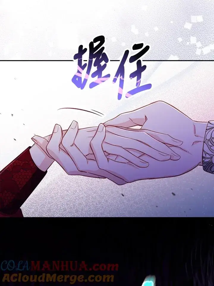 漫画《冒牌皇女的生存之道》第23话第93张图
