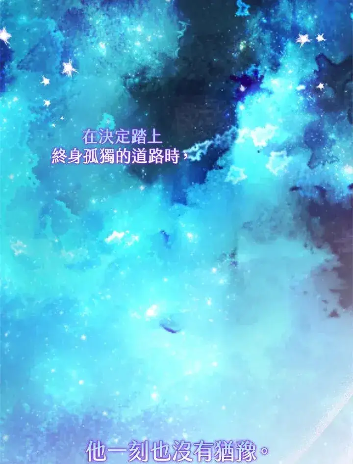 漫画《冒牌皇女的生存之道》第24话第18张图