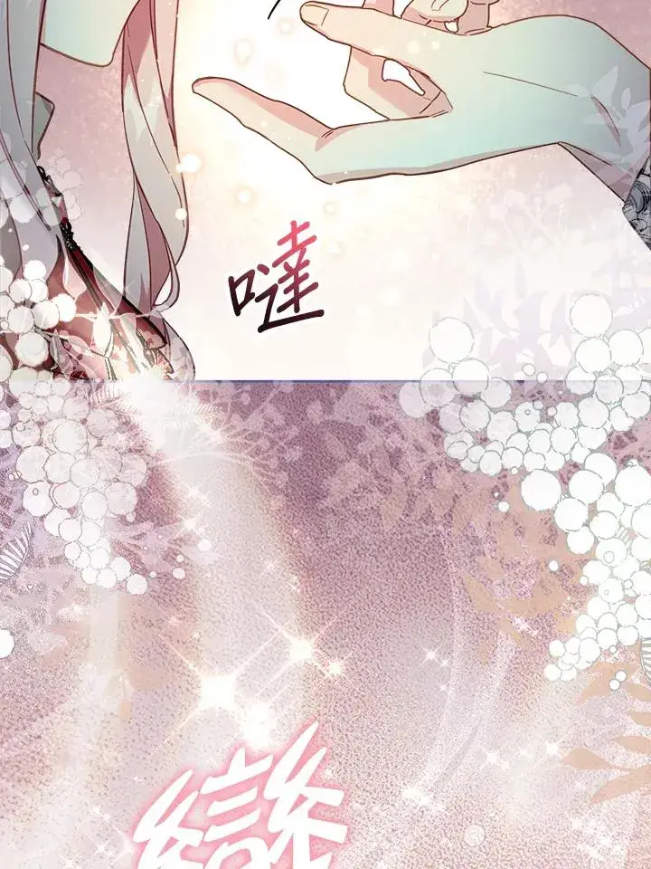 漫画《冒牌皇女的生存之道》第24话第26张图
