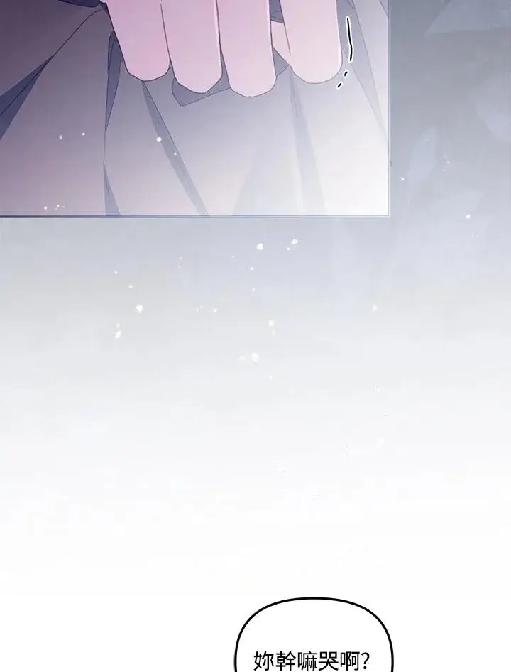 漫画《冒牌皇女的生存之道》第24话第38张图