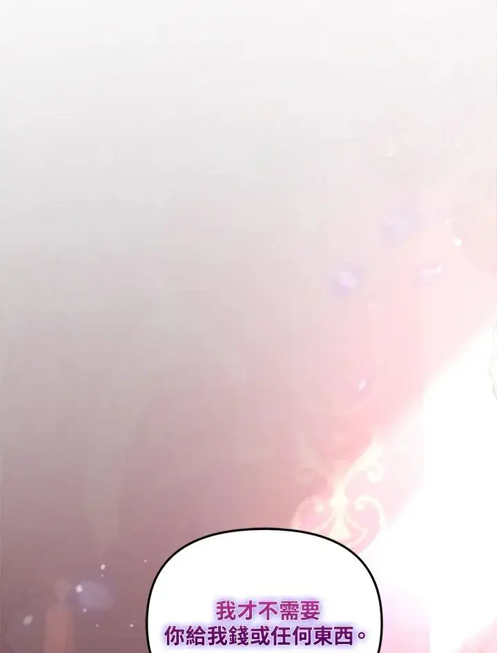 漫画《冒牌皇女的生存之道》第24话第40张图