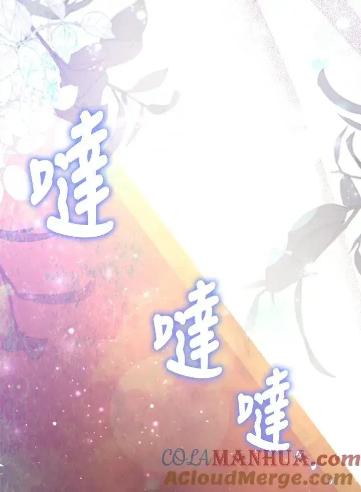 漫画《冒牌皇女的生存之道》第24话第53张图