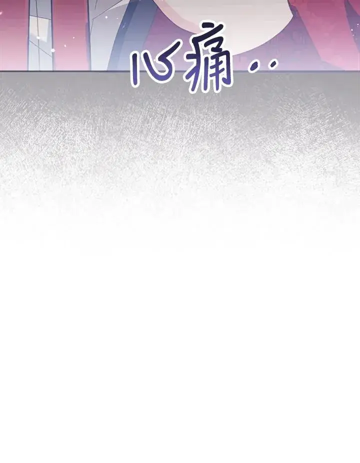 《冒牌皇女的生存之道》第25话图42