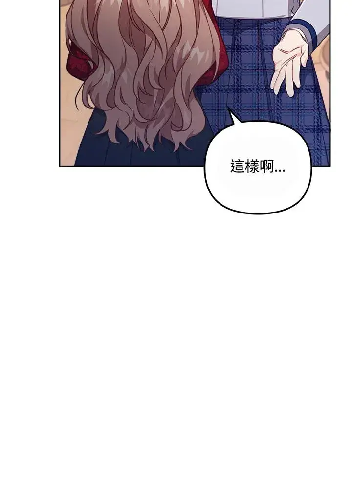 《冒牌皇女的生存之道》第25话图60