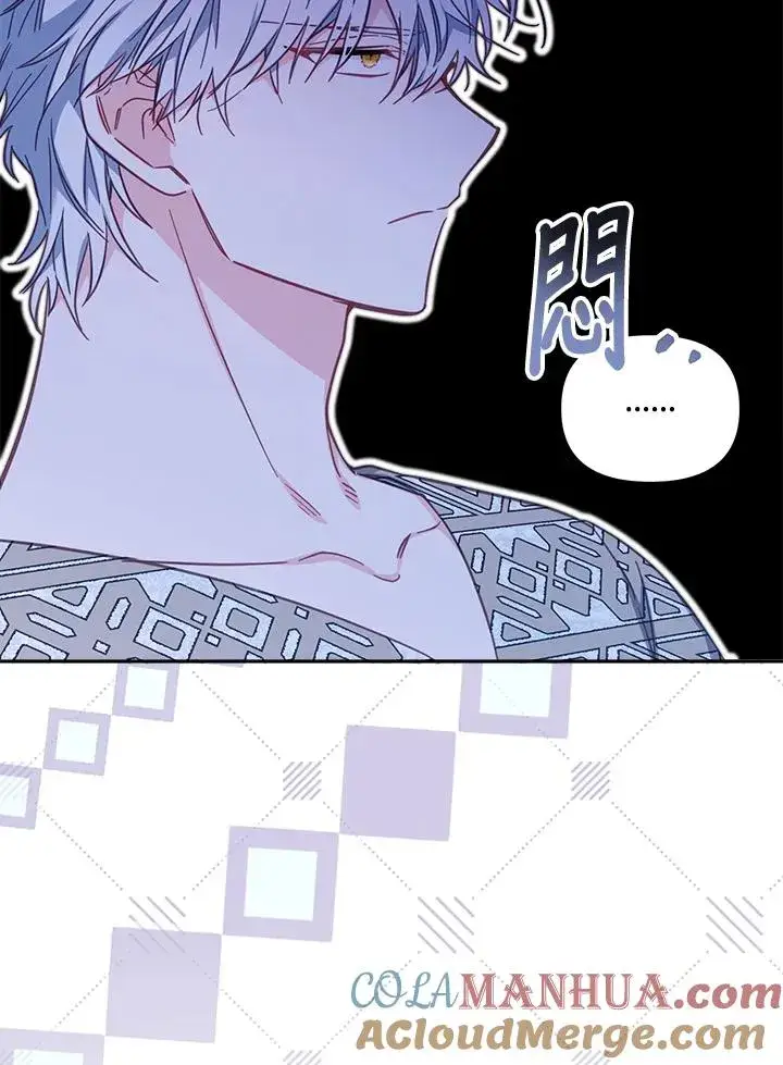 漫画《冒牌皇女的生存之道》第26话第117张图