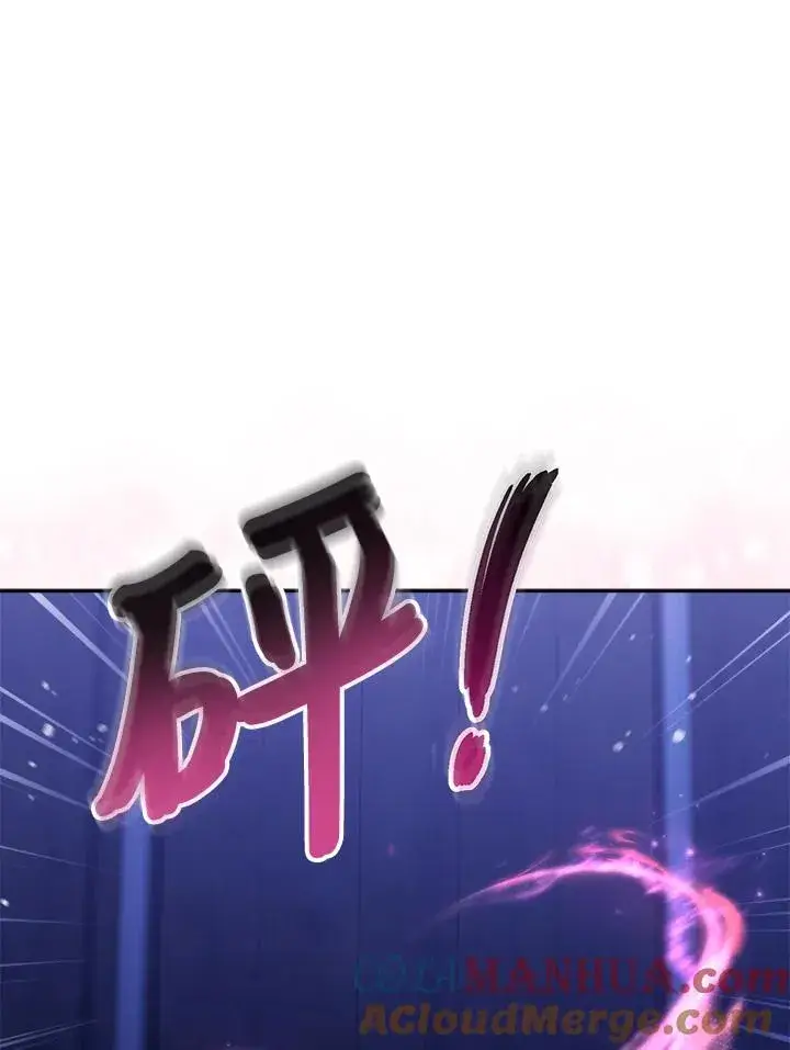 漫画《冒牌皇女的生存之道》第26话第125张图