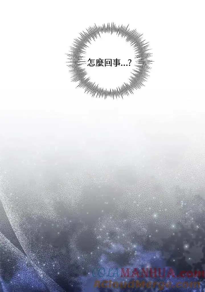漫画《冒牌皇女的生存之道》第26话第37张图