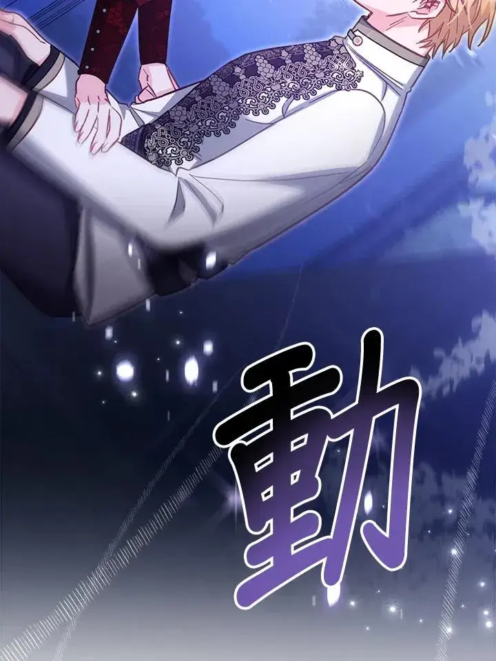 《冒牌皇女的生存之道》第27话图107