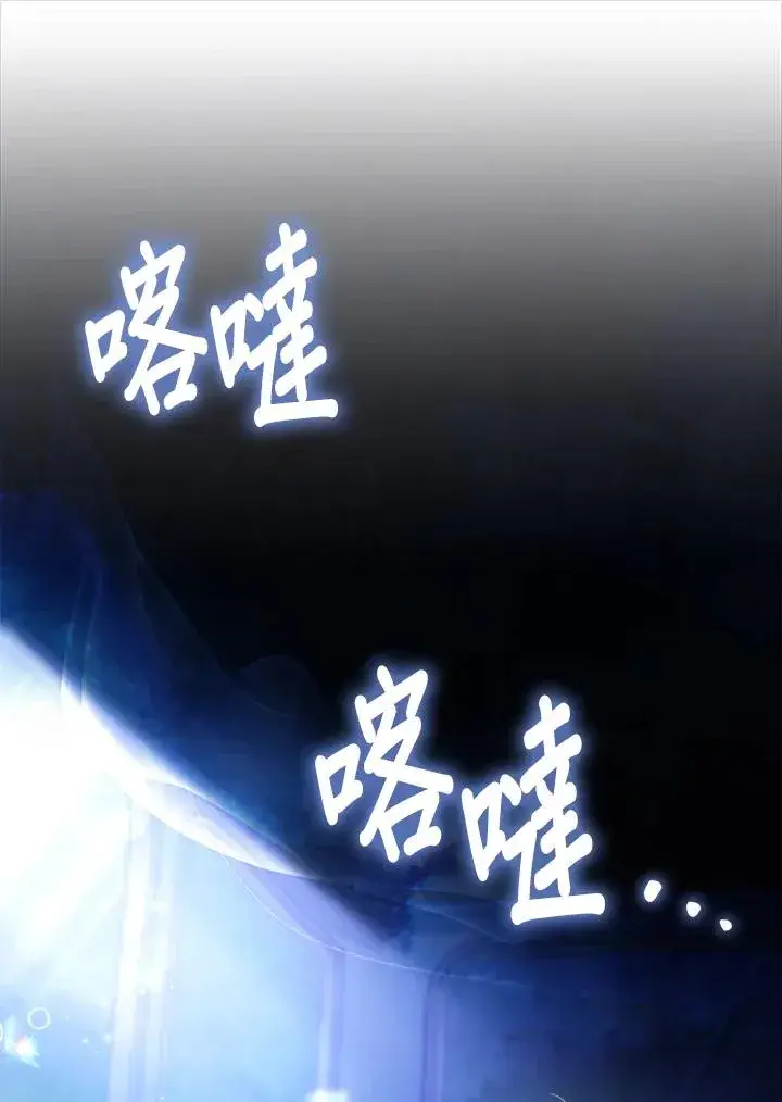 《冒牌皇女的生存之道》第27话图120