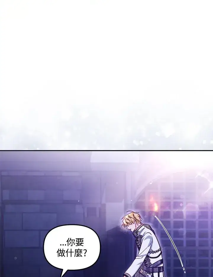 《冒牌皇女的生存之道》第27话图19