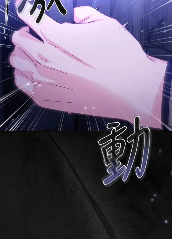《冒牌皇女的生存之道》第27话图3