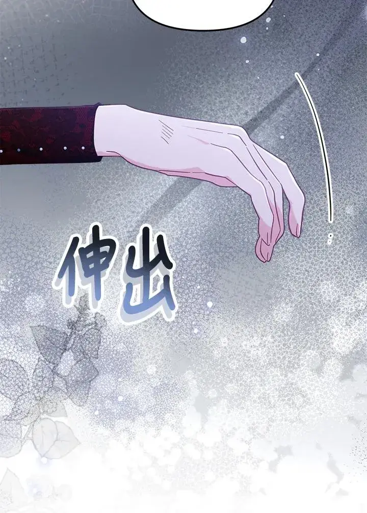 《冒牌皇女的生存之道》第27话图48