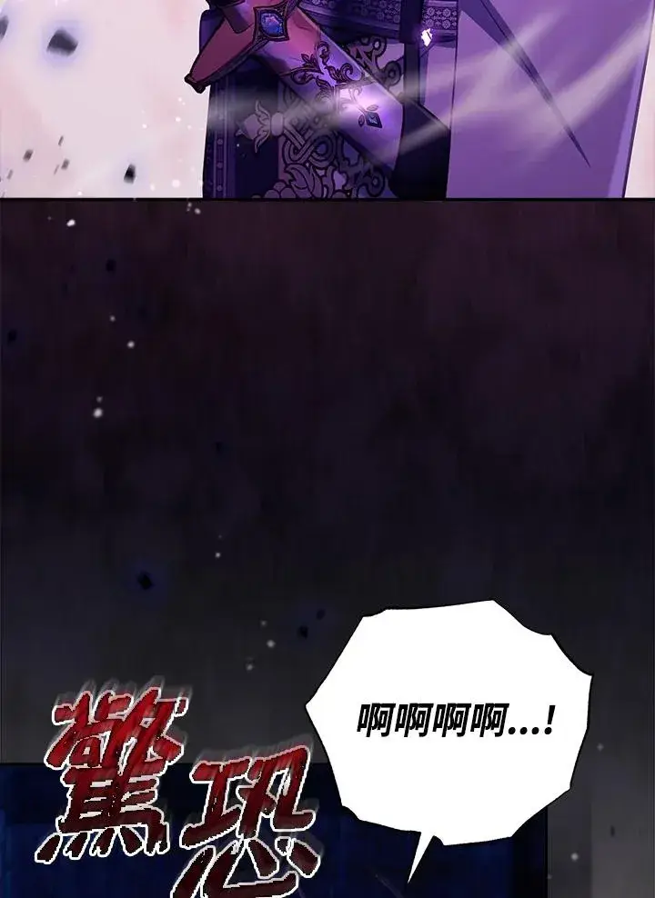 《冒牌皇女的生存之道》第27话图66