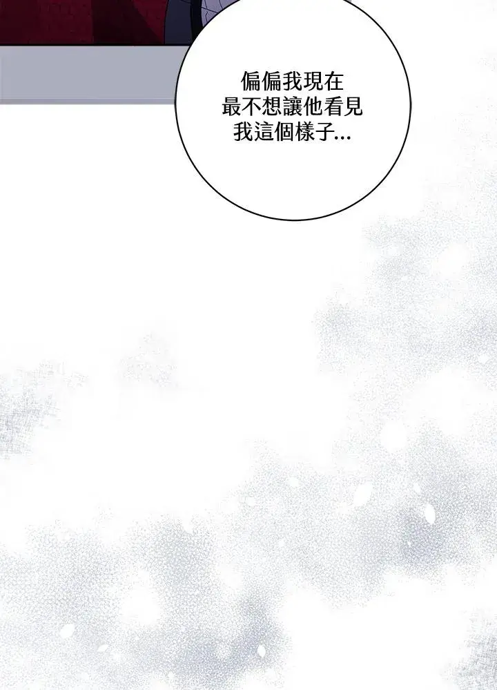《冒牌皇女的生存之道》第27话图8