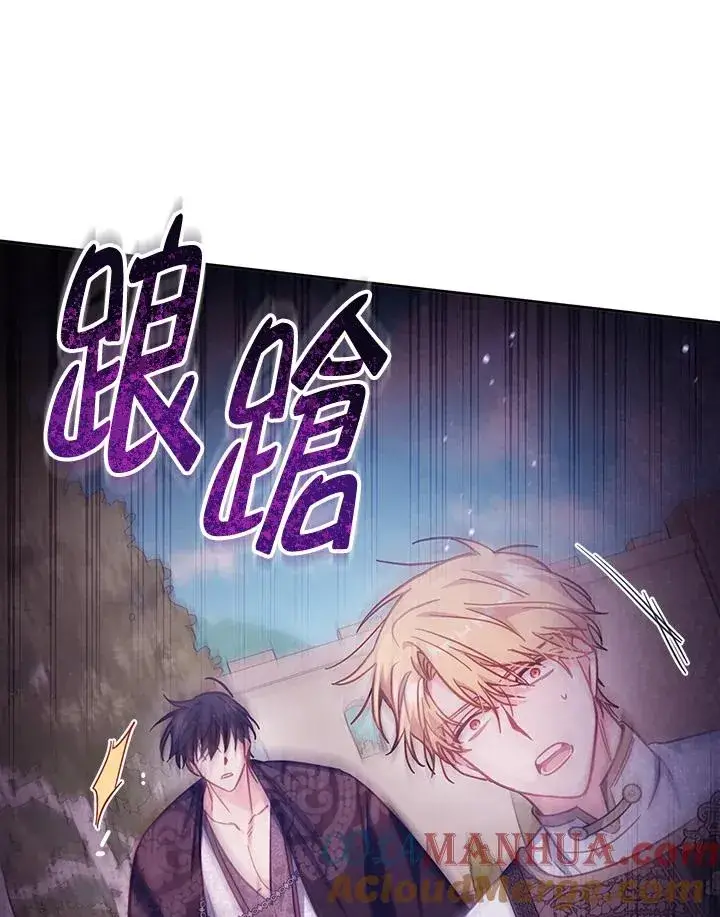 《冒牌皇女的生存之道》第28话图129