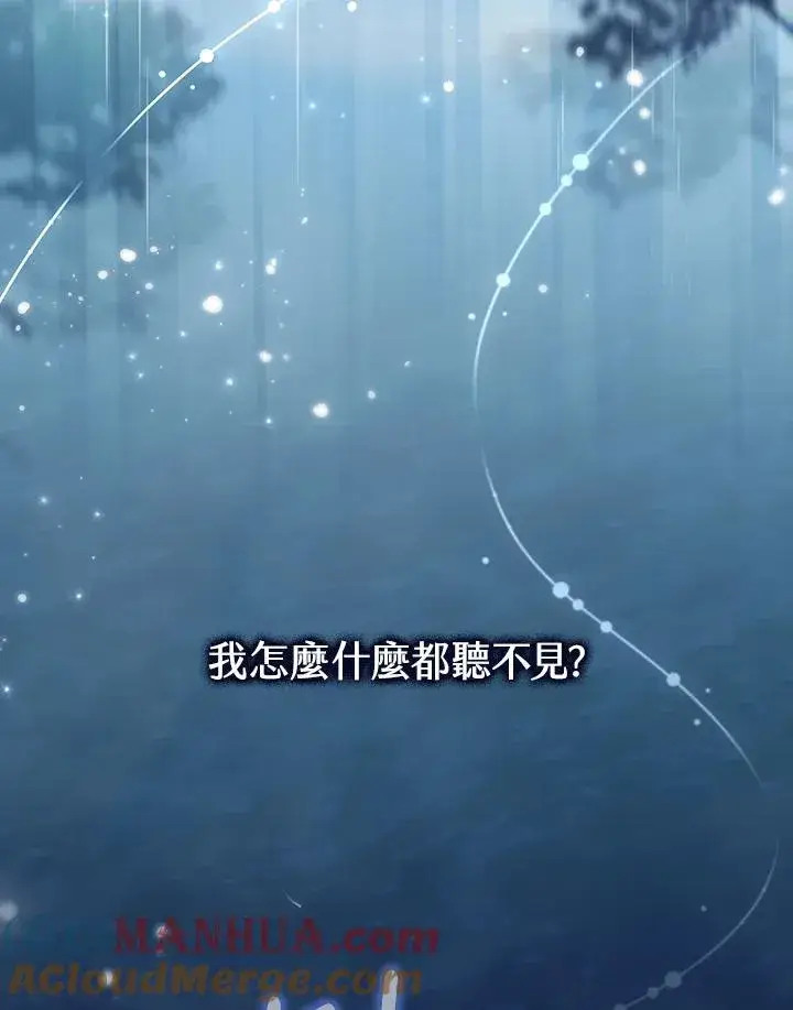 《冒牌皇女的生存之道》第28话图133