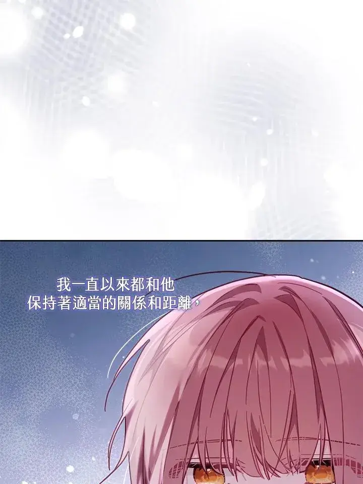 《冒牌皇女的生存之道》第28话图15